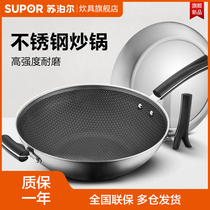 Supor X crystal shield 304 stainless steel frying pot not afraid of shovel household induction cooker gas big wok supermarket same model