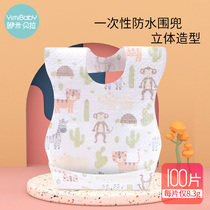 Disposable childrens rice pocket baby eating bib waterproof large baby bib saliva towel portable small bib