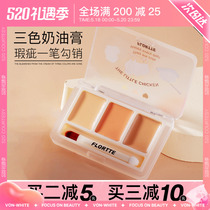 FLORTTE floral Lolia three-color flawless pasta covered with black eye ring pimples printed fallen Lia masking disc liquid female
