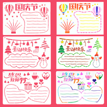 Childrens hand-written newspaper template primary and secondary school students hand-written newspaper painting artifact set anti-drowning A3 A4 hollow Festival painting hand drawing material tool mathematics tabloid frame ruler blackboard newspaper