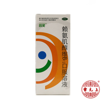 Tongxiao Lysinositol Vitamin B12 Oral solution 100ml*1 bottle box