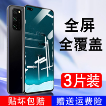 Suitable for Huawei Glory V20V10V30 tempered film 20i PRO 30S full screen 9i mobile phone v40 anti-peep film x10max water condensation film PLAY5 4 4