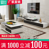 Simple modern coffee table TV cabinet combination living room small apartment paint tempered glass retractable floor cabinet