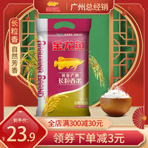 Golden Dragon Fish Gold Origin Long Grain Fragrant Rice 2 5kg Bags Amaranus Rice Long Grain Spiced Rice