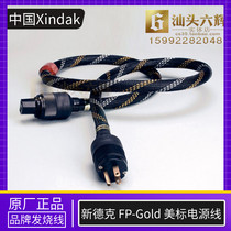 Xindak new Dek FP-Gold fever power cord American standard plug home HiFi audio CD Power Amplifier New