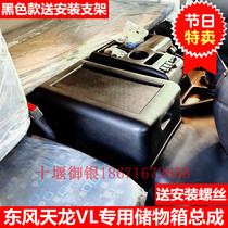 Dongfeng Tianlong VL lorry cab accessories retrofitting special vehicle storage compartment Debris Box Containing box containing box