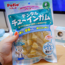 Molar bang bang da ~ Japan petio icons for Kraft knot bone puppy molar puppies molar dentifrice 15 into