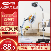 Test infrared physiotherapy instrument medical roasting lamp household magnetic therapy electric electric lamp electric roasting rheumatic joints knee waist