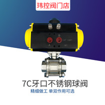 Taiwan 7C brand pneumatic stainless steel ball plug valve Japanese standard JIS 10K stainless steel three-piece dental ball valve