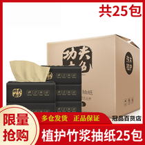 Plant protection bamboo pulp natural color paper 25 packaging extraction type facial towel napkins toilet paper box factory direct sales
