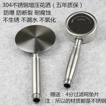 304 stainless steel water heater supercharged bath shower shower head flower wine shower head shower shower head