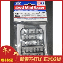 Like adjacent Tamiya 15506 four-wheel drive accessories lightweight plastic pipe gasket 1 5 3 6 6 7 12mm