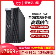 DELL Dell workstation T7820 dual professional graphics workstation host DEEP LEARNING workstation computer desktop TOWER workstation Desktop T7810 upgrade CAD designer