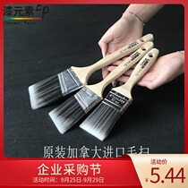 Canada imported wool sweeping paint latex paint brush no dead corner trimming flat head sweeping soft wool decoration tool brush