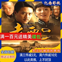 Legendary history TV series CD-ROM Xukou DVD full version Du Chun nursery Fu Dalong 6 discs