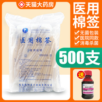 Medical cotton swab medicine sterile disinfection disposable long rod single head cotton swab gynecological Big Head cotton swab wooden stick CB