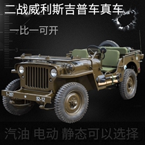 Warriors Movie Props Museum Cloth Exhibits The American Williss Small Gip Full Size Model Can Be Opened