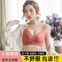 Lindwear lady with no steel ring small bra gathering adjustment type to receive a thin bra on breast bra thin beautiful bra without trace bra