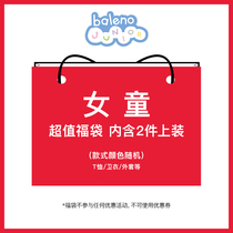 (Lucky bag)Benilu Childrens clothing-random 2 pieces of girls  tops are not quality problems and are not returned or replaced