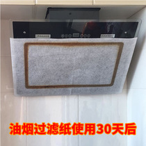 Japanese oil suction paper range hood smoke filter membrane kitchen anti-oil smoke self-adhesive sticker filter screen oil cover