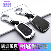 Cadillac key set CTS key chain ATSL CT6 4 XT5 XTS SRX car key protective cover