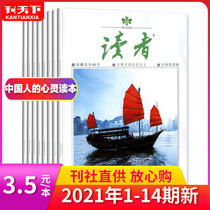 (3 5 yuan)Reader magazine 2021 No 1 2-13 14 2020 No 1-24 19 Packaged College entrance Examination essay counseling Campus literature periodical subscription Junior