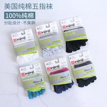 American Injinji five finger socks cotton middle tube toe deodorant sweating breathable five Toe Toe cotton socks