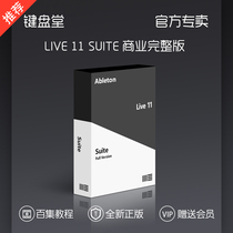 Ableton Live 11 Genuine commercial version Recording arrangement Music electronic music production DAW host software
