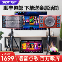 Shchenko Family Ktv Sound Suit Complete Power Amplifier Sound Box Home Card Bag Living Room Cinema K Song Point Singing Equipment Karok Dot Singing Machine Host Sound Suit Complete KTV System