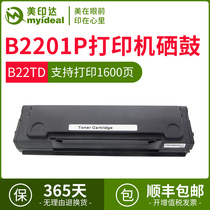 Compatible with Sharp AR-B22TD toner cartridge Meiyinda 2201p toner cartridge 2202x ar100td printer cartridge Great Wall h101 toner cartridge a110p toner