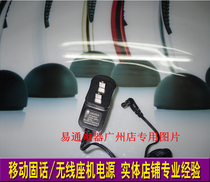 Lenovo TD-SCDMA fixed wireless terminal Lenovo TD168 dedicated power adapter charger