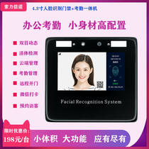 4 3-inch dynamic face recognition access control attendance machine Haissa Community factory visitor access control machine