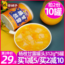 Linjiaopu mango Poplar mango fruit canned Hong Kong drink 312g * 5 cans yellow peach coconut drink whole box