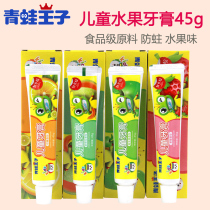 Frog Prince childrens toothpaste 45g 3-12 years old tooth replacement period tooth decay prevention boys and girls toothpaste fruit flavor