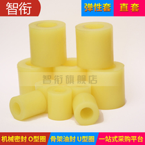 Polyurethane rubber elastic sleeve coupling cushion cushion shock absorber gasket cushion beef tendon rubber bead pin washer sleeve