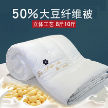  Air-conditioning quilt Summer cool quilt Soy fiber quilt quilt single double quilt four seasons universal anti-mite quilt core space summer quilt