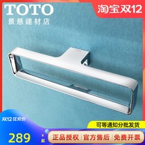 TOTO bathroom towel ring bath towel ring YTT902C 903C toilet bathroom rack square towel ring