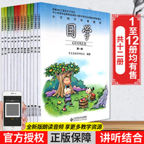 Yuling Childrens Chinese Studies Textbook Childrens Classics Reading Elementary School Classics Classics Books Full Set of Primary School Students Zhuyin Version Genuine 23 4 5 6 7 8 9 1 2 3 4 5 6 7 8 9