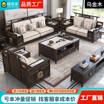 New Chinese Ugin Wood Sofa Combined Modern Simple Size Household Living Room Multi-functional Wooden Furniture