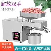 Stalls micro peanut rapeseed temperature regulating oil Workshop Press press machine household multifunctional small family tea seeds