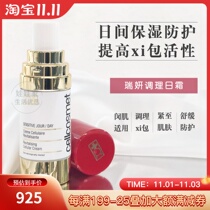 Off-the-shelf rui yan cellcosmet conditioning cream live xi cell emulsion anti-aging nourishing regulation 5% concentration