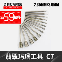 Yongli jade carving tool K5 jade carving tool grind head c7 Jade agate jade carving window grinding head tool