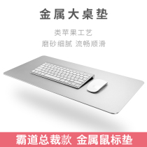 Metal computer table mat oversized mouse pad aluminum alloy Apple millet Razer Cerei thickened boys games e-sports notebook desktop keyboard table pad waterproof and dirt-resistant desk non-slip female