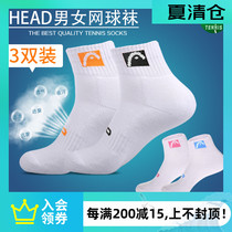 Head Hyde tennis socks Badminton socks Mens and womens thick towel bottom long tube sports cotton socks 3 pairs