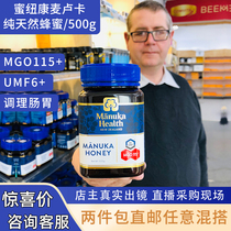 New Zealand direct mail Manuka Health honey MGO115 500g UMF6