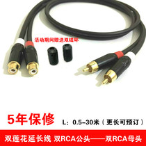 Fever grade enhanced shielded double Lotus male and female audio extension cord double RCA male-female red and white signal line