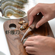 Good to recommend stainless steel to shrimp wire knife cleaning shrimp sausage Caesarean belly knife exfoliating machine wood handle Shrimp Knife Lobster Knife
