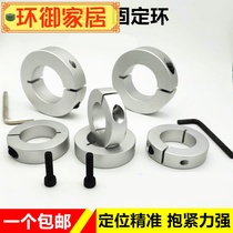 Optical axis fixing ring locking ring split ring bearing fixed main shaft retaining ring sleeve positioning ring SCSAW