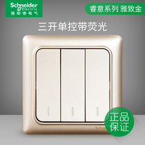 Schneider switch socket panel Ruiyi elegant gold household type 86 three-open single control light switch with fluorescence