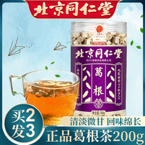 Beijing Tongrentang Chai Pueraria root tea slices dry pieces soaked in water gifts to send family fresh kudzu powder tea 200g
